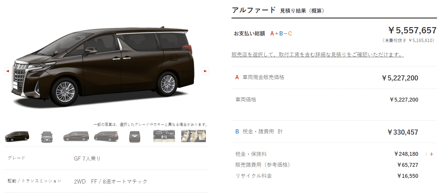 「GF」7人乗り(2WD)