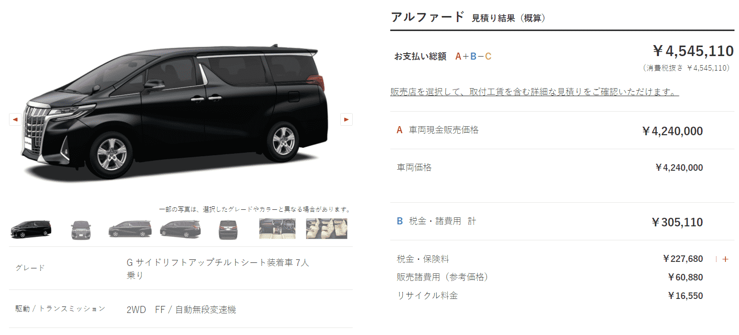 「G“サイドリフトアップチルトシート装着車”」7人乗り(2WD)