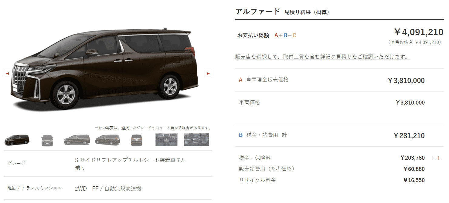 「S“サイドリフトアップチルトシート装着車”」7人乗り(2WD)