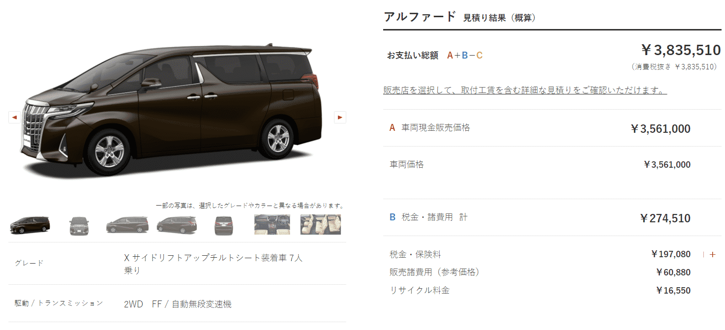「X“サイドリフトアップチルトシート装着車”」7人乗り(2WD)