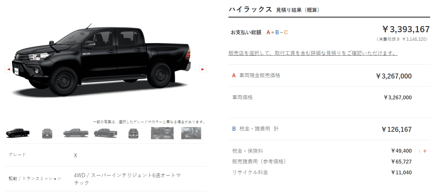 「X」5人乗り(4WD)