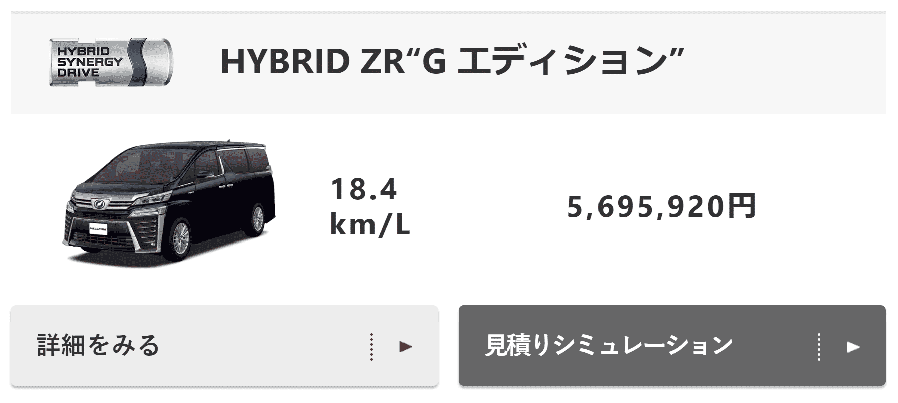 「HYBRID ZR“G エディション”」の画像