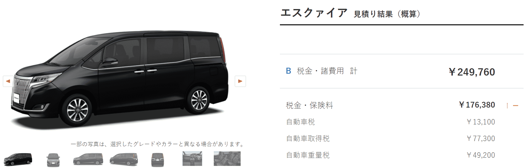 「Xi“サイドリフトアップチルトシート装着車”」の画像