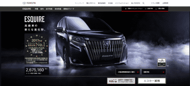 新型エスクァイアのトヨタ公式サイト画像