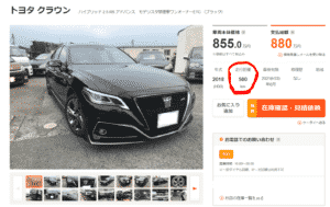 新型クラウンの新古車画像