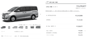 「HYBRID G」7人乗り(2WD)