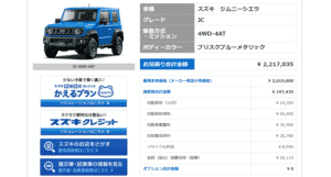 「JC」4ATの画像