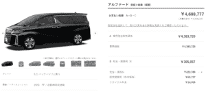 「S“C パッケージ”」7人乗り(2WD)