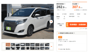 展示車の画像