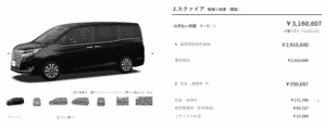 新型エスクァイアXiの画像