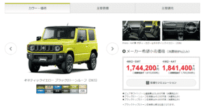 新型ジムニーXCの画像