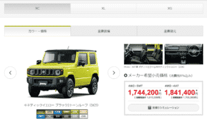 新型ジムニーのグレード画像