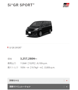 新型ノアGR SPORT の画像