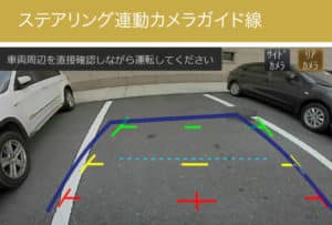 バックガイドモニターの画像