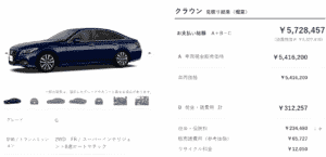 「2.0 G」の値段画像