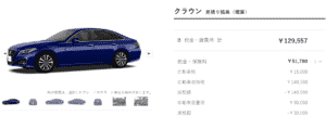 「2.5 G」の税額画像
