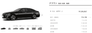 「2.5 RS Advance Four」の税額画像