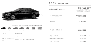 「2.5 S」の値段画像