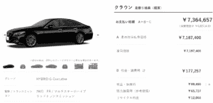 「3.5 G-Executive」の値段画像
