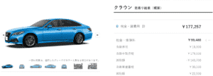 「3.5 G-Executive」の税額画像
