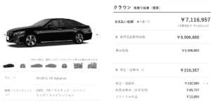 「3.5 RS Advance」の値段画像