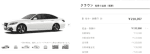 「3.5 RS Advance」の税額画像