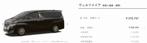 「Executive Lounge」の税額画像
