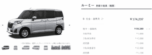 「G-T」の税額画像