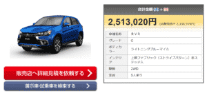 「G」の支払い総額画像