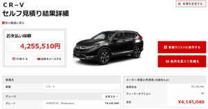 「HYBRID EX・Masterpiece」の値段画像