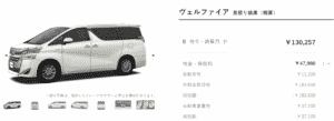 「HYBRID Executive Lounge」の税額画像