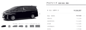 「HYBRID S」の税額画像