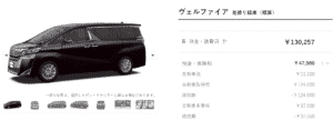 「HYBRID V」の税額画像