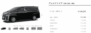「HYBRID ZR“G エディション”」の税額画像