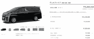 「HYBRID ZR“サイドリフトアップチルトシート装着車”」の支払い総額画像