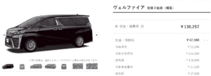 「HYBRID ZR」の税額画像