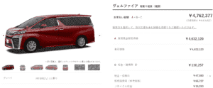 「HYBRID Z」の支払い総額画像