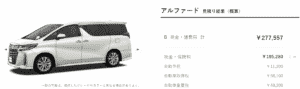 「S“A パッケージ”」の税額画像