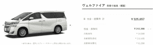 「VL」の税額画像