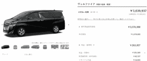 「X」の支払い総額画像