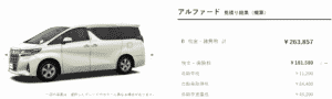 「X」の税額画像