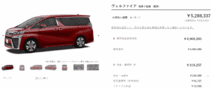 「ZG」の支払い総額画像