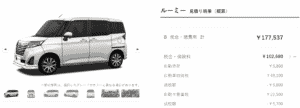 「カスタムG-T」の税額画像