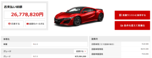 「クルバレッド」の税額画像