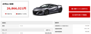 「ソースシルバー・メタリック」の税額画像