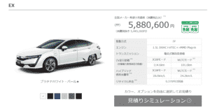 新型クラリティPHEVの値段画像