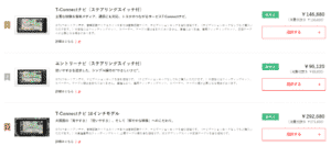 新型ノアのナビ画像