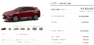 「PROGRESS」ターボ車の支払い総額目処の画像