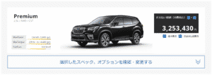「Premium」の値段画像