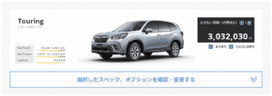 「Touring」の値段画像